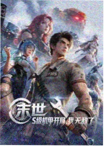 欧美动漫星尘回响版本归档封面